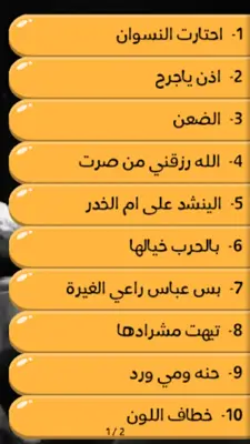 لطميات محرم 2018 android App screenshot 1