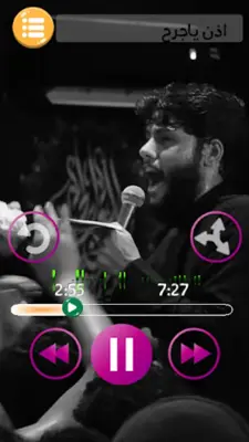 لطميات محرم 2018 android App screenshot 2