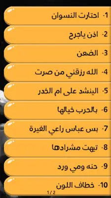 لطميات محرم 2018 android App screenshot 4